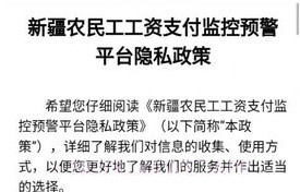 新薪通（Leaks）v1.2.5截图