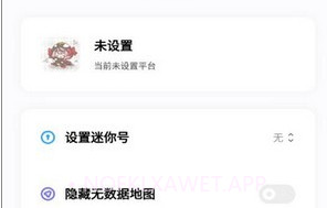 迷你檬v1.6截图