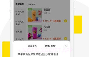 仁来仁网(店铺经营方案)V1.3 安卓正式版V1.9截图