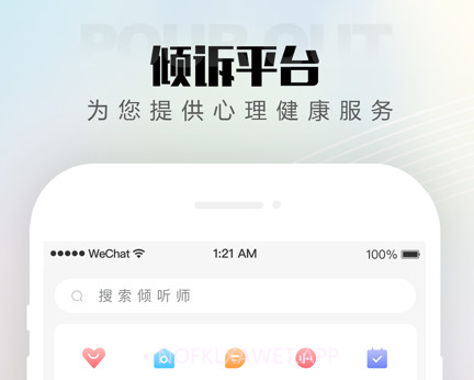 赛优心理v1.0.13截图