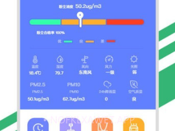 智能洒水v1.0.10截图