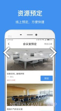 中国储能大厦(深圳市中国储能大厦)V2.6.6 安卓免费版V2.6.2截图