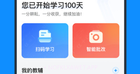 作业帮图书v1.0.9截图