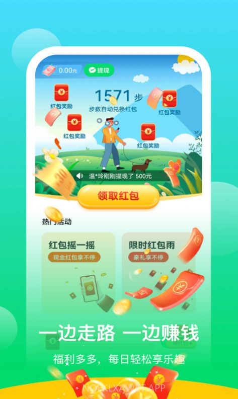 阳光乐步app0.1.0.7截图