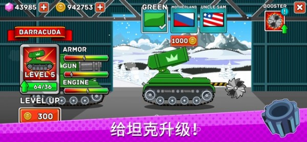 钢铁岭1.4截图