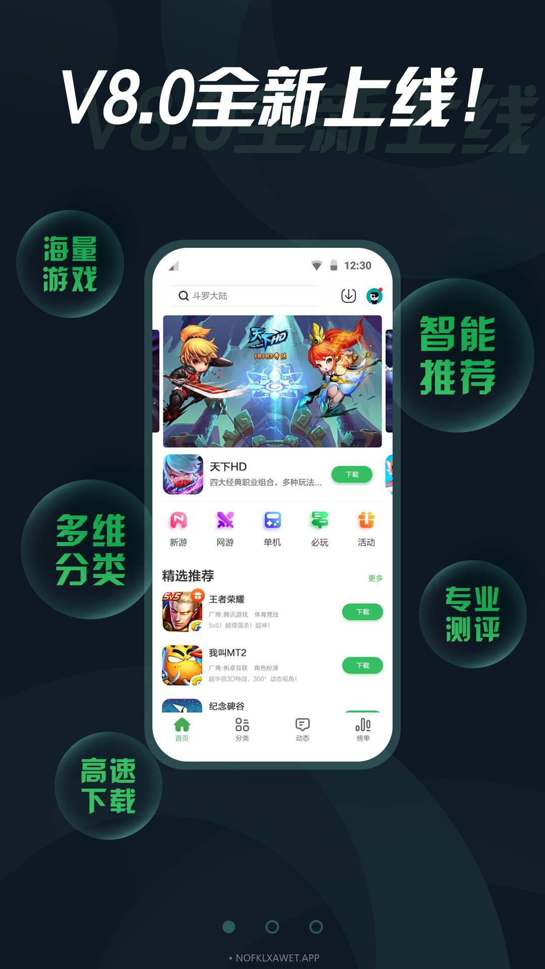 拇指玩安卓游戏安装器(游戏频道安装)V8.2.2 安卓免费版V8.2.3截图