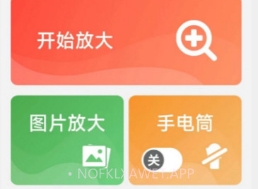 旋转大字轻松阅v1.0.12截图