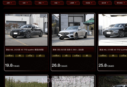 车商记店铺大屏v1.0.8截图