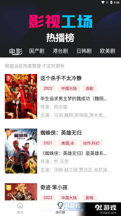 影视工厂1.4.0截图