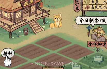 桃源生活v1.0.19截图