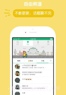叨叨v1.0.10截图
