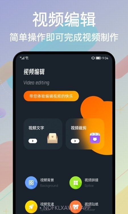 Alight Cutv1.6截图
