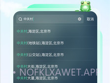 呱呱天气最新版v1.1.7截图
