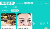 爱美V1.9截图