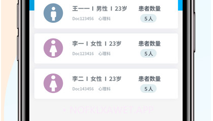 暖阳医生临床版v1.9截图