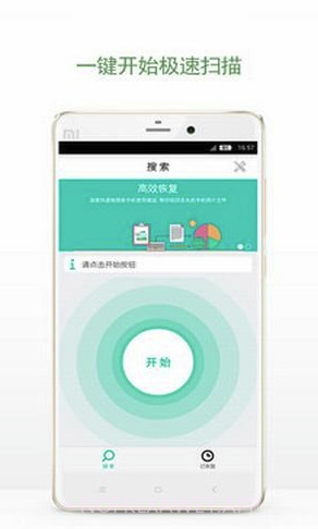 相册照片恢复(手机相册照片恢复app)V1.1.7截图