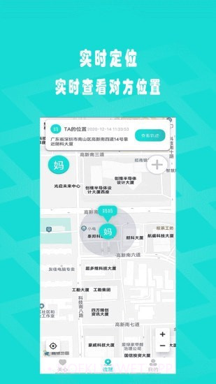 闪电定位免费版1.3.9截图
