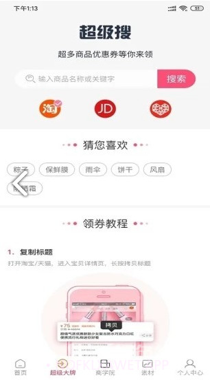 旅兜v2.0.92.0.14截图