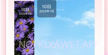 千本手账管家V2.12截图