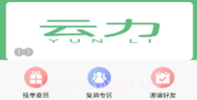 云力商城v1.3.17截图