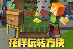 我的世界极限泰坦随机合成最新版v1.15.10.9截图