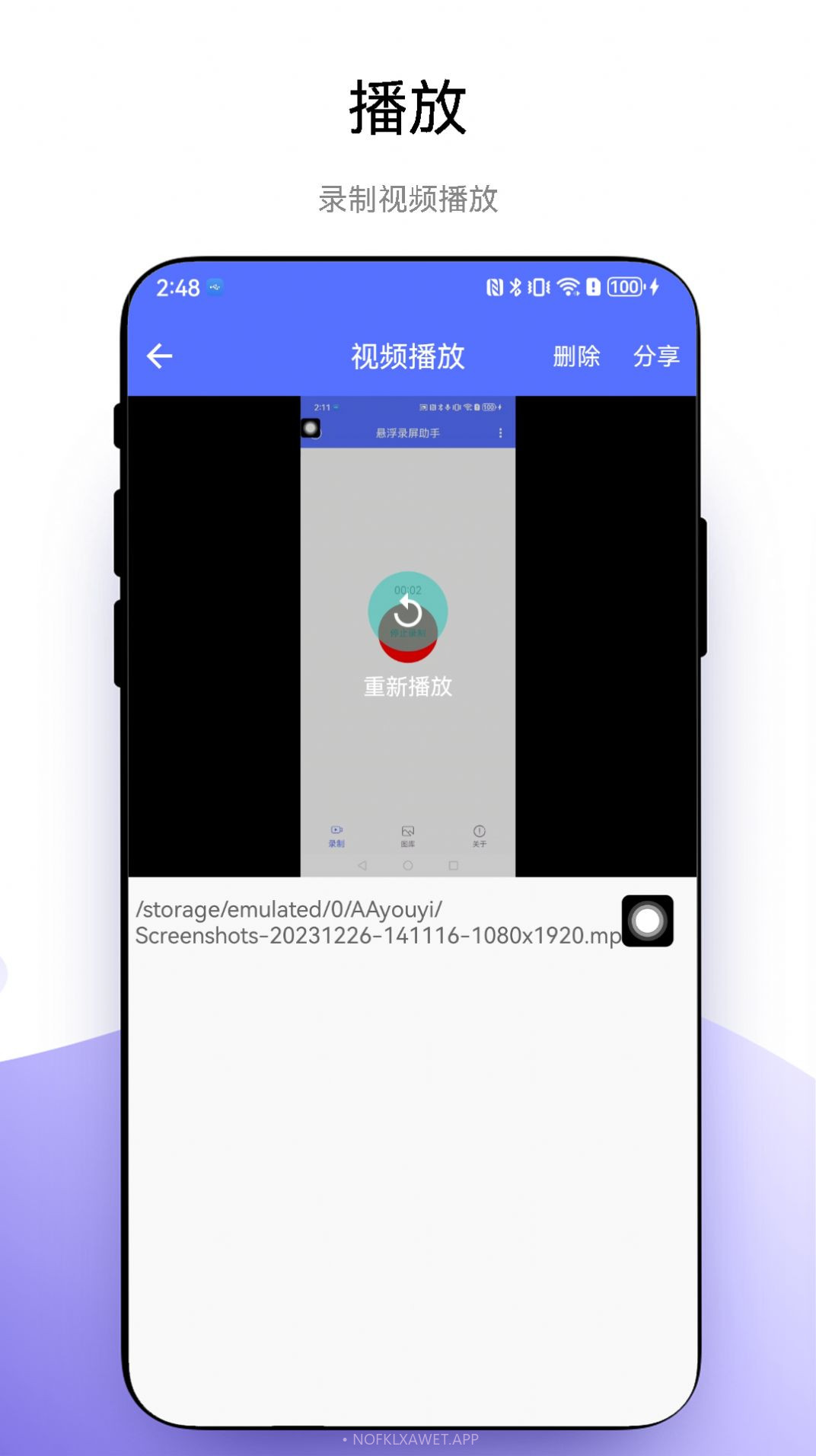 悬浮录屏助手v1.0.5截图