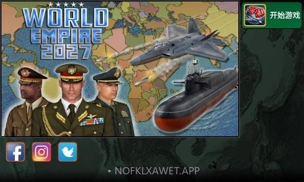 世界帝国2027v1.1.12截图
