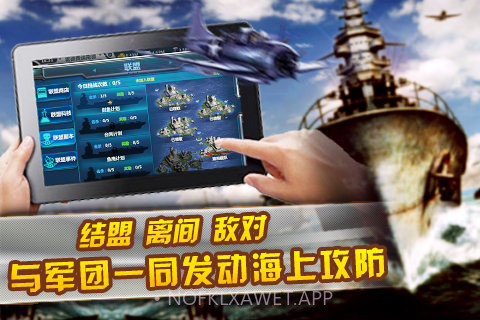 无敌舰队4.4截图
