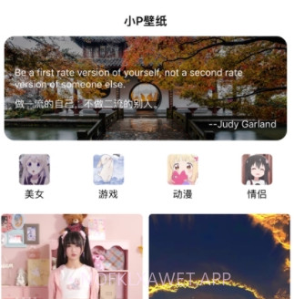免费壁纸大全v1.10截图