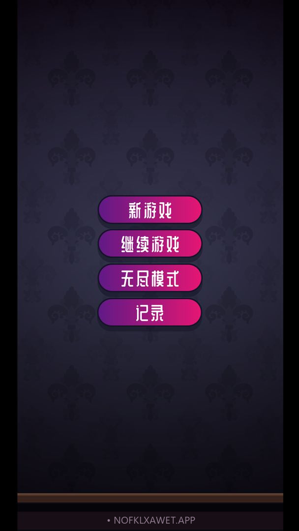 彩虹串串乐13.00.64截图