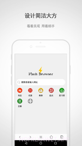 闪电浏览器官方版7.3截图