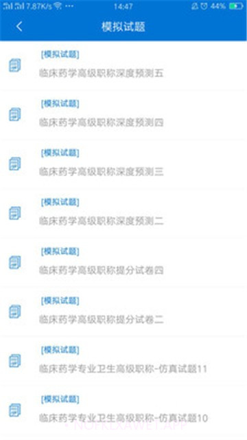 搜题宝4.3.5截图