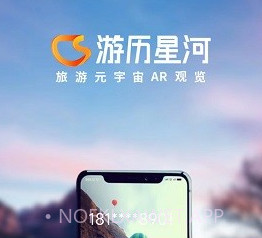 游历星河v1.0.11截图