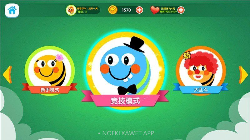 天天贪吃蛇大乱斗1.6截图