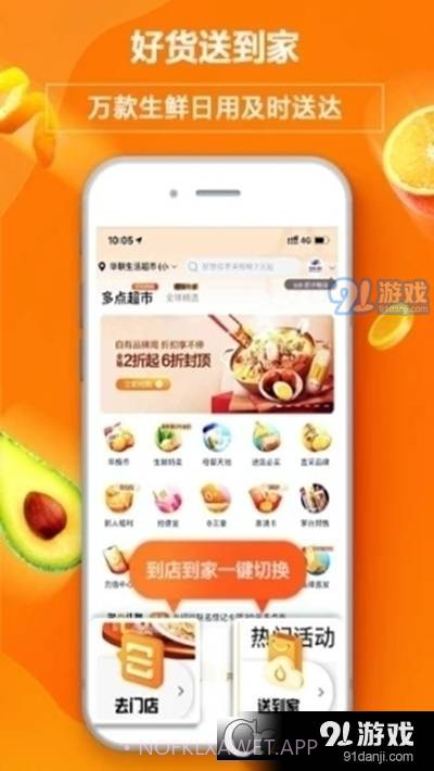 中百多点超市1.1截图