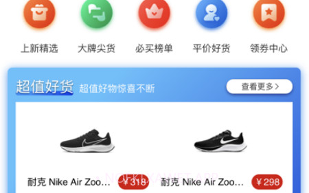 好货来一波v1.0.8截图