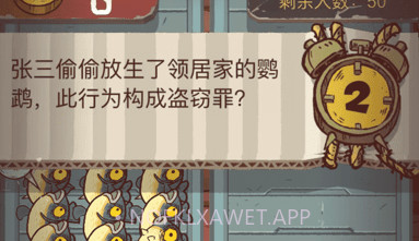 咸鱼大冲关v1.2.11截图