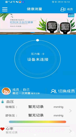 挺准医疗v1.9截图