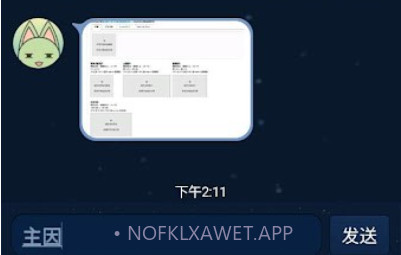 同文输入法v3.10截图
