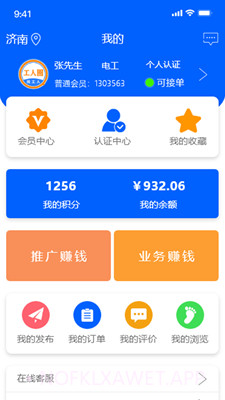 施工圈装修1.7截图