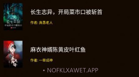 笔趣阁楼v3.6.13截图