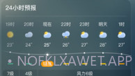 呱呱天气预报V1.1.7截图