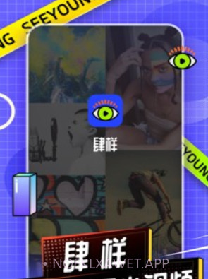 肆样v1.0.10截图