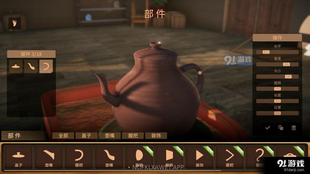 陶艺大师最新版1.4截图