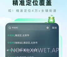 呱呱天气手机版v1.1.9截图