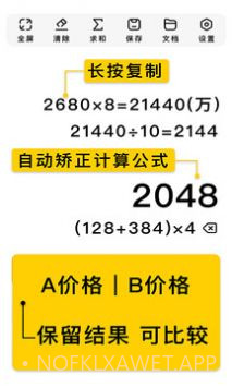 极简计算器1.2.1截图