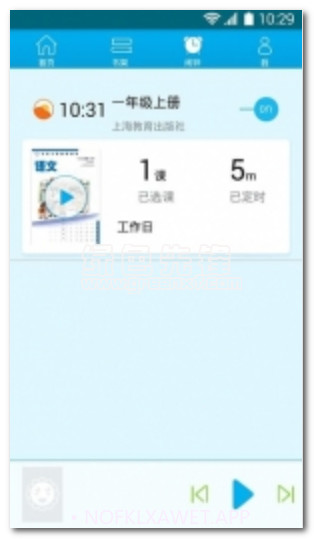 早晚听课文手机版(语言学习软件)V2.5 正式版V2.4截图