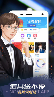 我是谜1.5.8截图