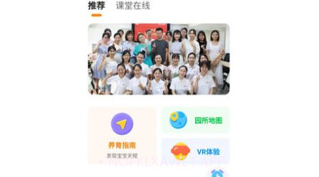 慧带娃学前教育v1.0.15截图