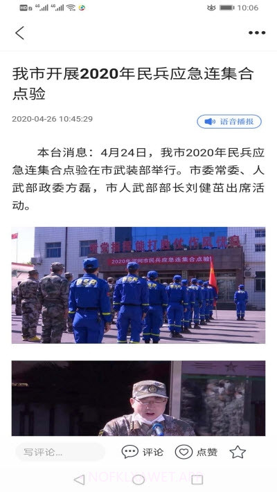 冀云河间1.0.4截图